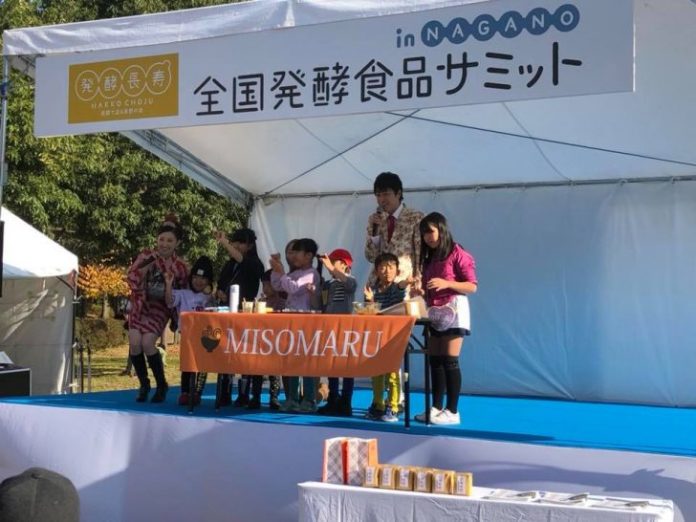 1826_5 全国発酵食品サミット