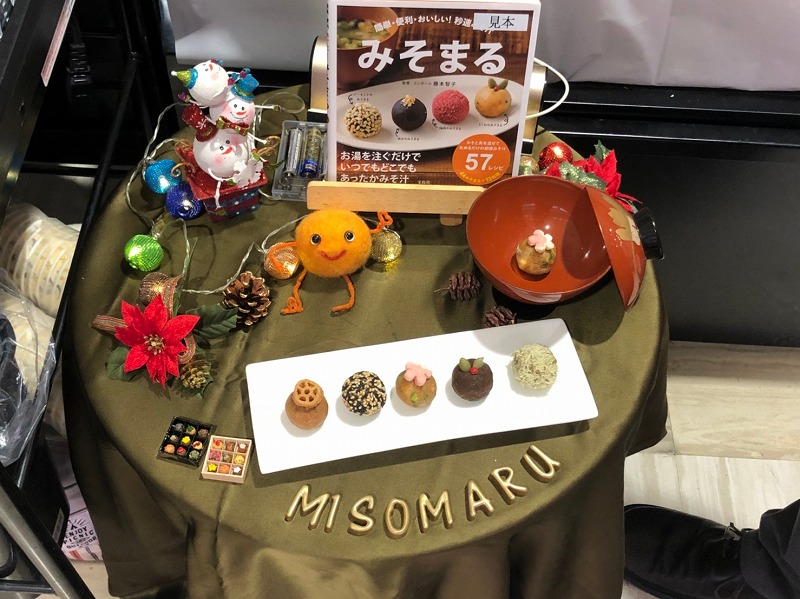 みそまる