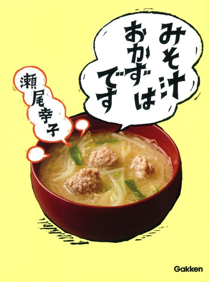 1000_1 みそ汁はおかずです