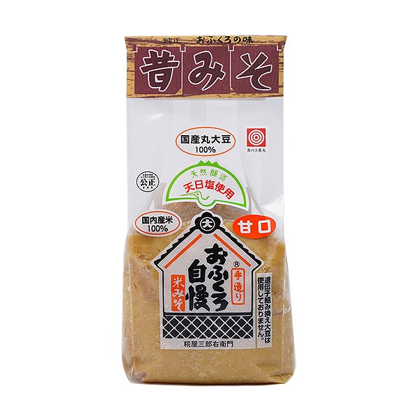 糀屋三郎右衛門