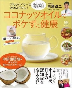 ココナッツオイルを味噌汁に Japan Miso Press