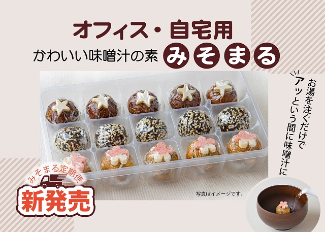 ジャパン味噌プレス 味噌専門のwebメディア